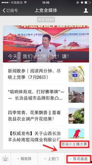 长治主播爆料最新消息