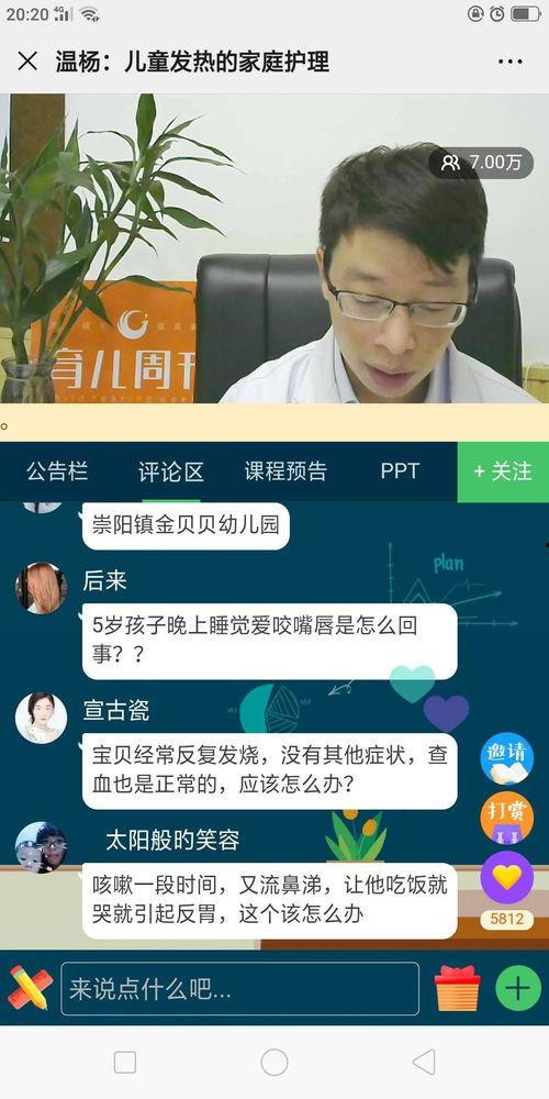 幼在线观看,探索儿童成长新篇章  第3张